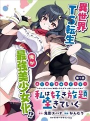 漫画改编动画《深夜食堂的猫》海报